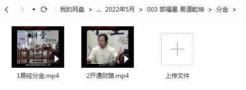 图片[5]-郭福星 易道乾坤17集风水视频 百度云下载！-真传国学