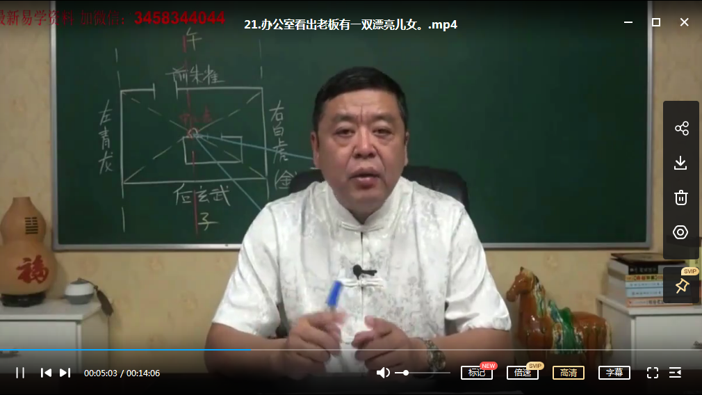 图片[3]-风水大师李德讲阳宅风水视频全部课程38集 百度网盘下载-真传国学