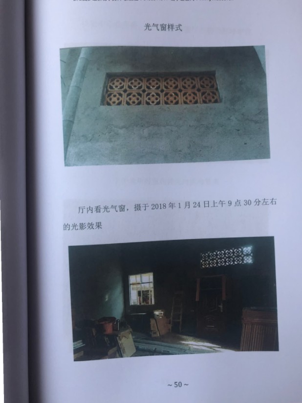 图片[6]-黄寅高徒：陈金成 光影风水作法集录3本合集-真传国学