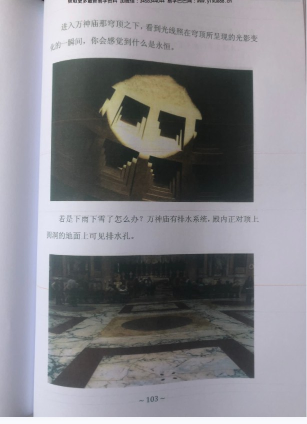 图片[8]-黄寅高徒：陈金成 光影风水作法集录3本合集-真传国学