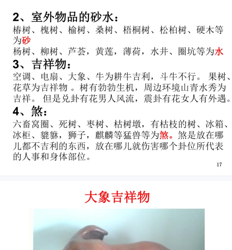 图片[3]-郑小库八卦和谐风水高清面授录音20个小时加课件-真传国学