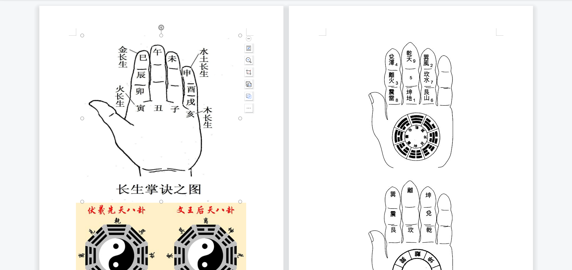 图片[2]-杨晤大金锁玉关培训班录音49集，近6个小时，带录音配套文字教材。-真传国学