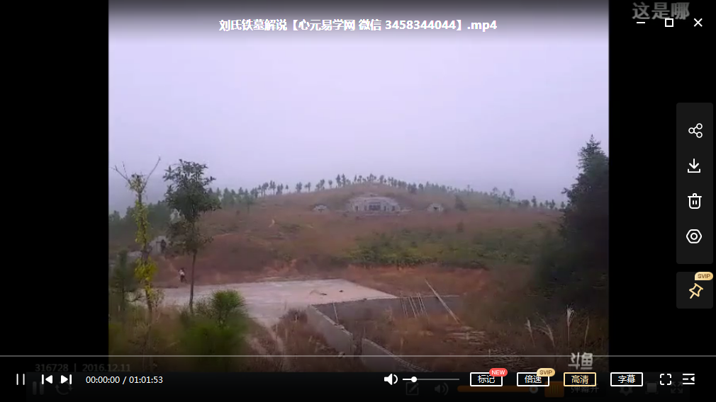 图片[2]-益福堂风水视频21集风水案例讲解 夸克网盘下载！-真传国学