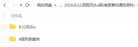 杨国正阳宅风水 移动网盘下载-真传国学