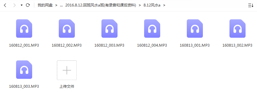 图片[3]-杨国正阳宅风水 移动网盘下载-真传国学