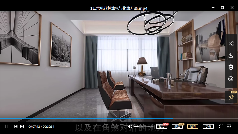 图片[3]-甲子学院《二爷 | 现代商业风水》 视频。带直播答疑文字版，十三集完结篇 。-真传国学