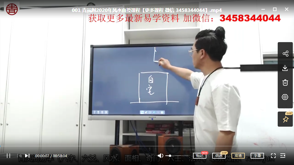 图片[2]-青岚阁2020年风水面授班-真传国学