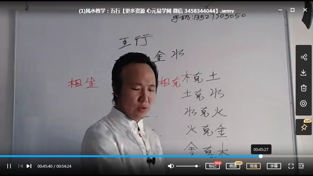 图片[3]-2019年包双龙风水视频课程46集 百度网盘下载！-真传国学