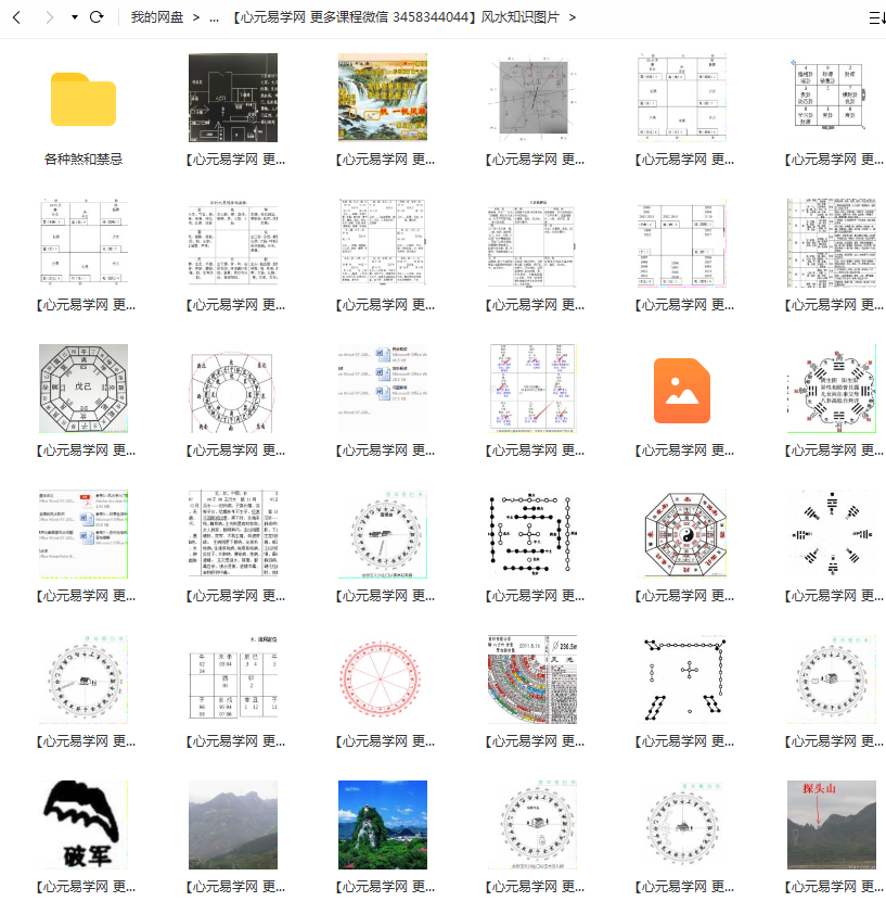 图片[3]-陈益峰 金锁玉关风水2017年10月讲课视频19天，58集，共10个小时 移动云盘下载-真传国学