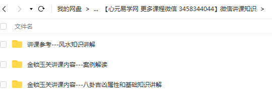 图片[4]-陈益峰 金锁玉关风水2017年10月讲课视频19天，58集，共10个小时 移动云盘下载-真传国学