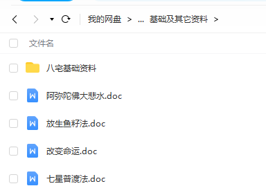 图片[3]-无极道人祖源风水2018年8月网上培训17集视频+改运资料-真传国学