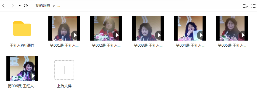 图片[2]-王红人环境能量面授课（初级+中级+高级）6天完整视频+资料 夸克网盘下载-真传国学