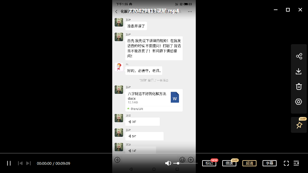 图片[5]-紫阳-阳宅风水化解课3套视频+图片资料！夸克网盘下载！-真传国学