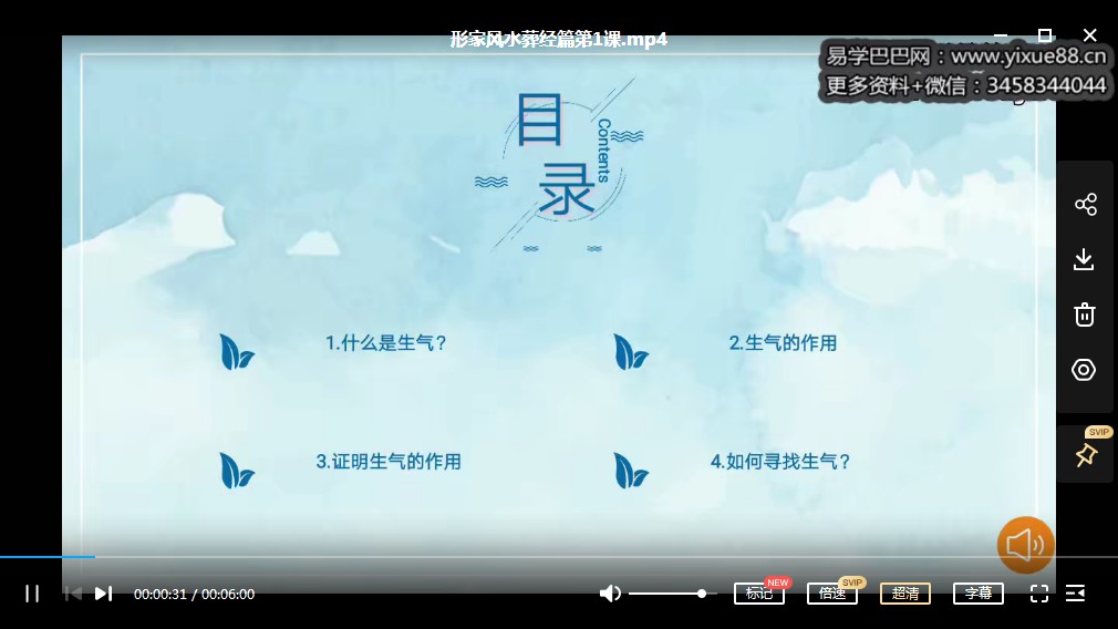 图片[2]-林来锦古法形家风水全集-真传国学