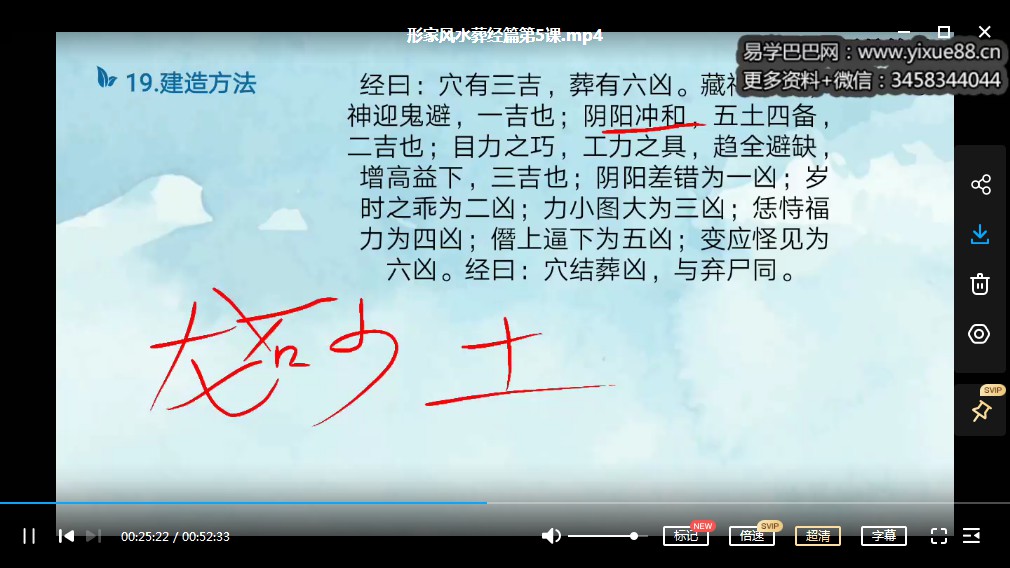 图片[3]-林来锦古法形家风水全集-真传国学