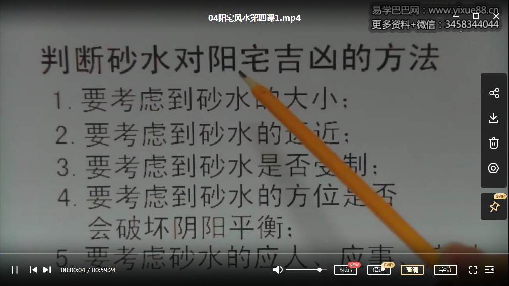 图片[4]-林来锦古法形家风水全集-真传国学