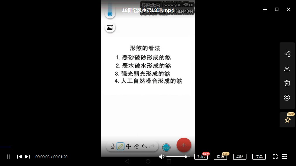 图片[5]-林来锦古法形家风水全集-真传国学