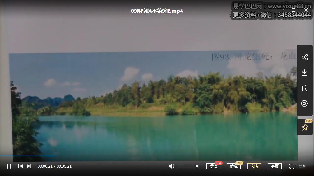 图片[8]-林来锦古法形家风水全集-真传国学