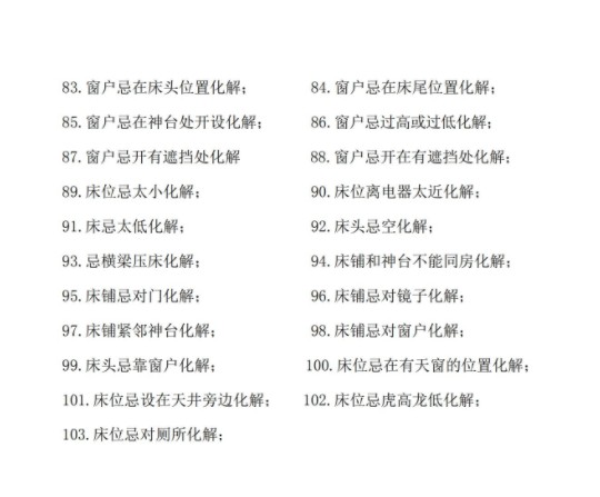 图片[13]-林来锦古法形家风水全集-真传国学