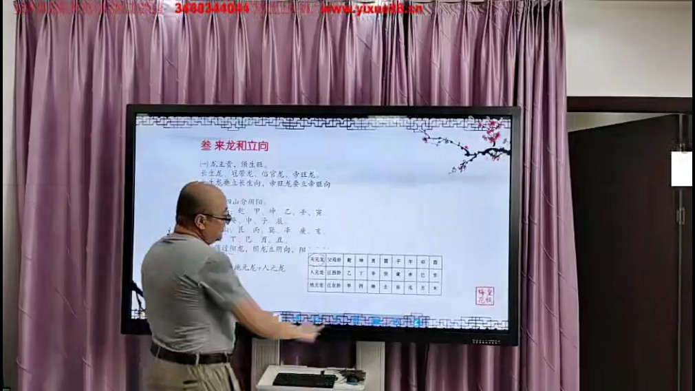 图片[2]-陈春林杨公风水四大局实战秘术视频1集 百度云下载！-真传国学