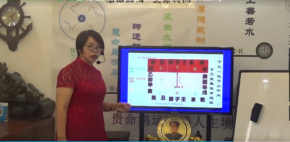 图片[2]-唐誉晏老师《玄空风水真笈》课程视频51集-真传国学