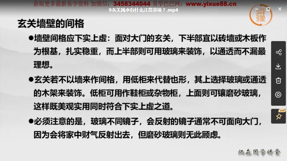 图片[3]-王炳森风水人人都能学会-真传国学