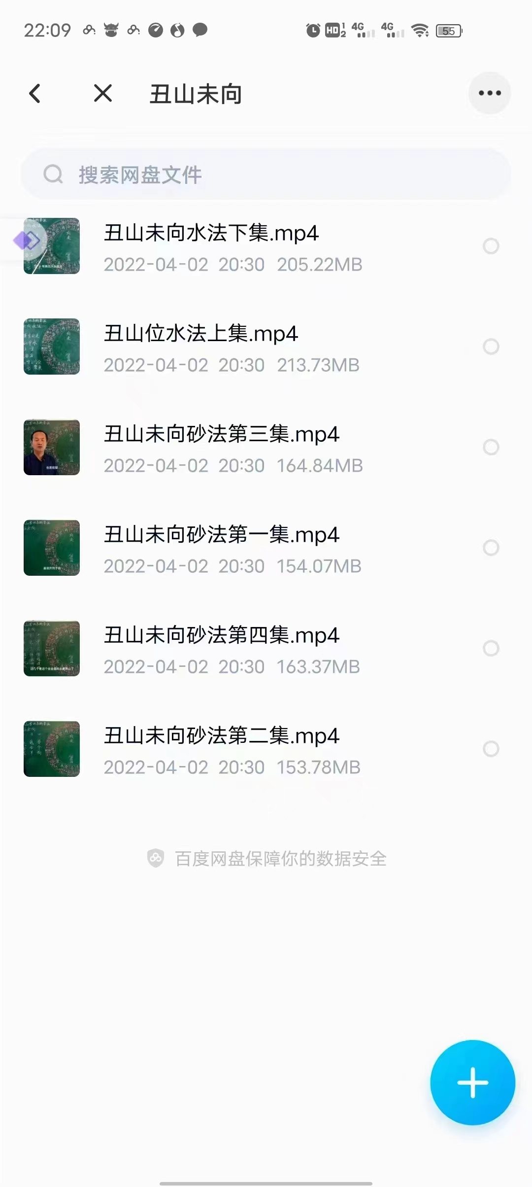 图片[6]-韦冠成老师秘传二十四山吉凶占断要法2022年下部136集视频-真传国学