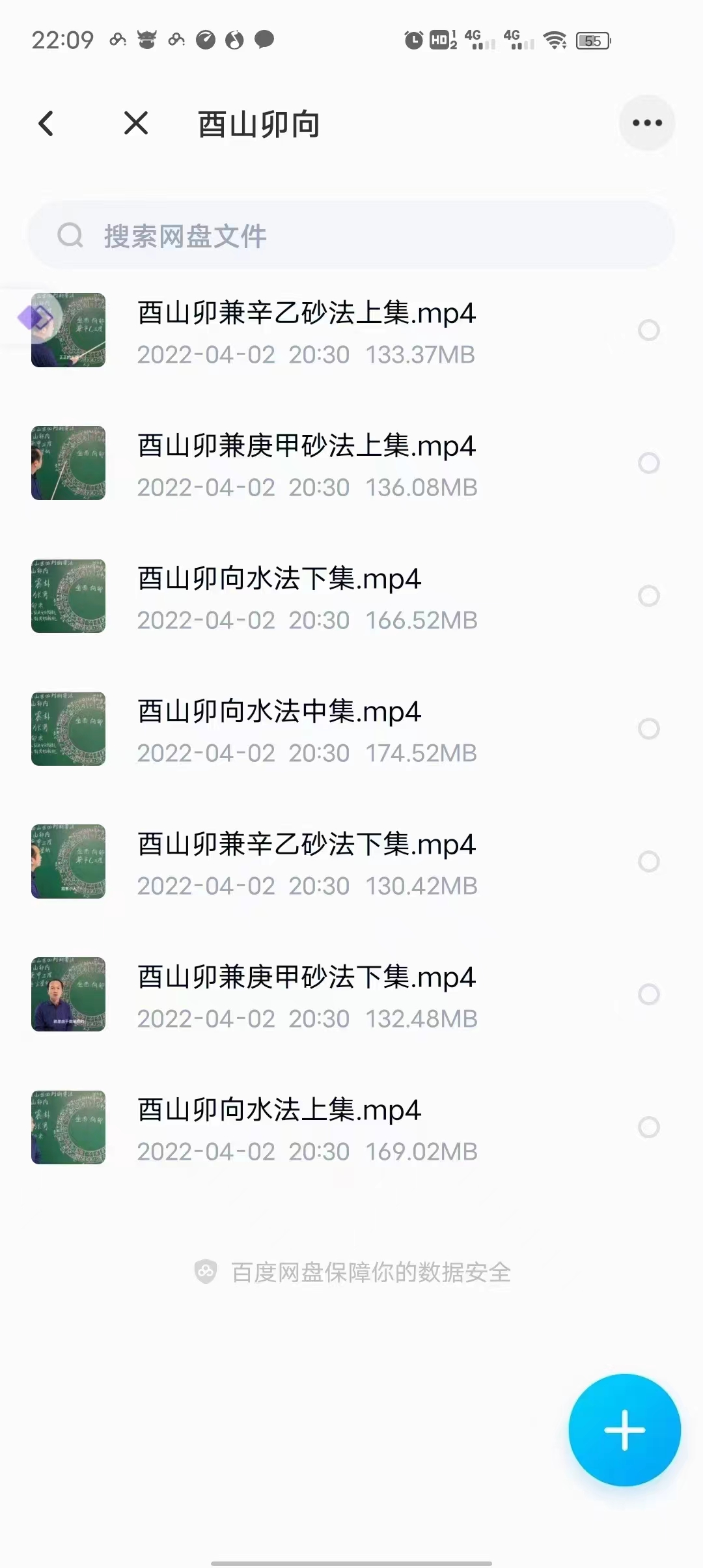 图片[7]-韦冠成老师秘传二十四山吉凶占断要法2022年下部136集视频-真传国学