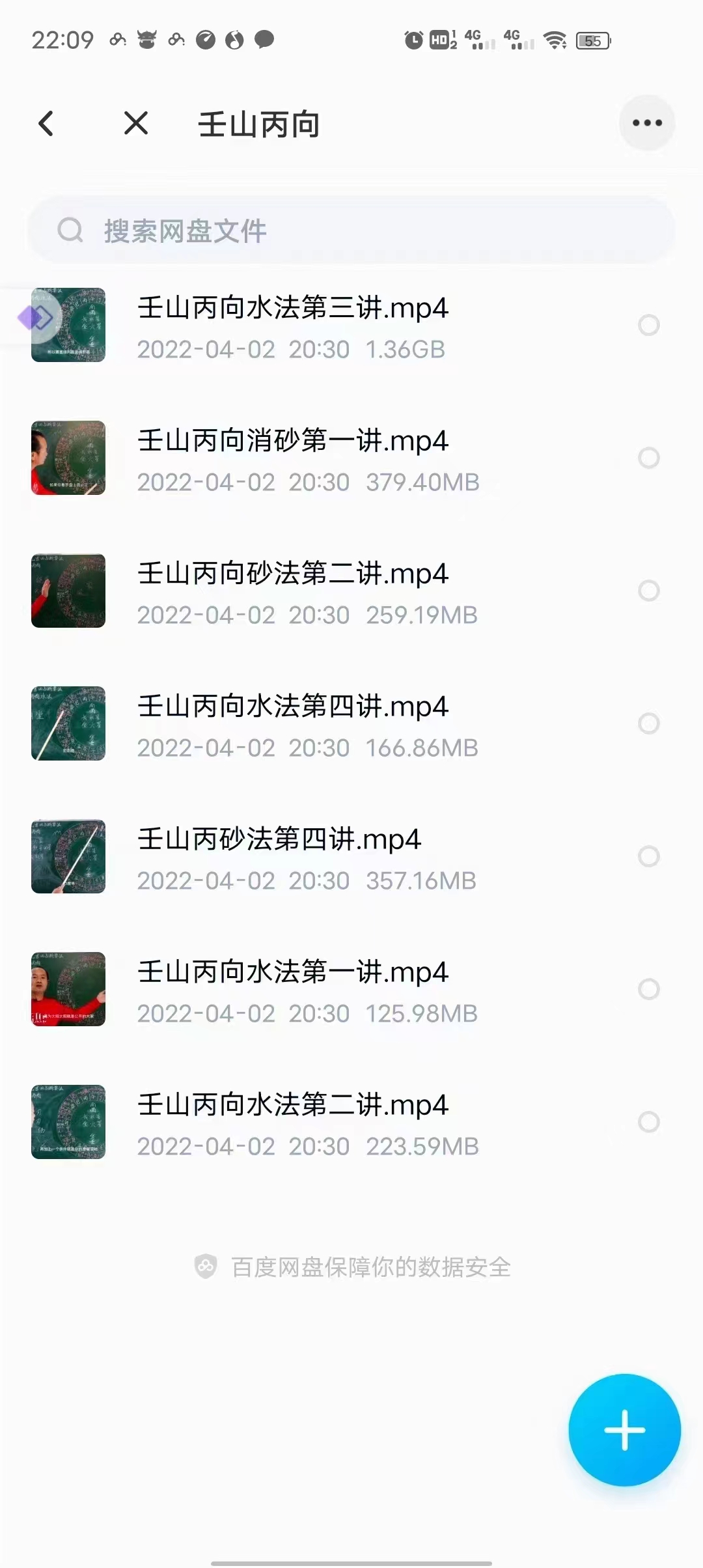 图片[8]-韦冠成老师秘传二十四山吉凶占断要法2022年下部136集视频-真传国学