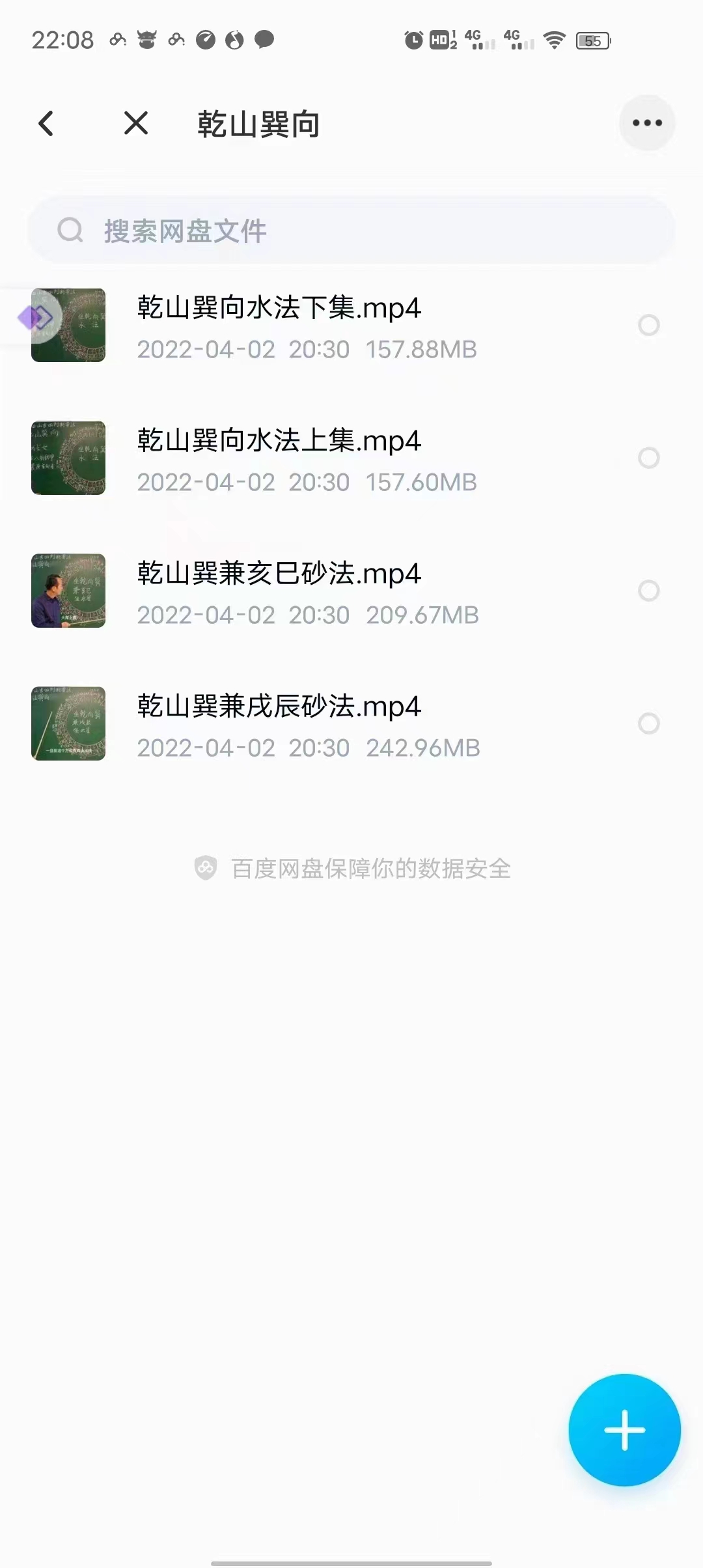 图片[3]-韦冠成老师秘传二十四山吉凶占断要法2022年下部136集视频-真传国学