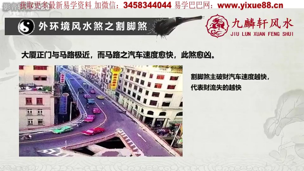图片[5]-九麟轩元宁居士玄空风水课程视频37集 百度云下载！-真传国学
