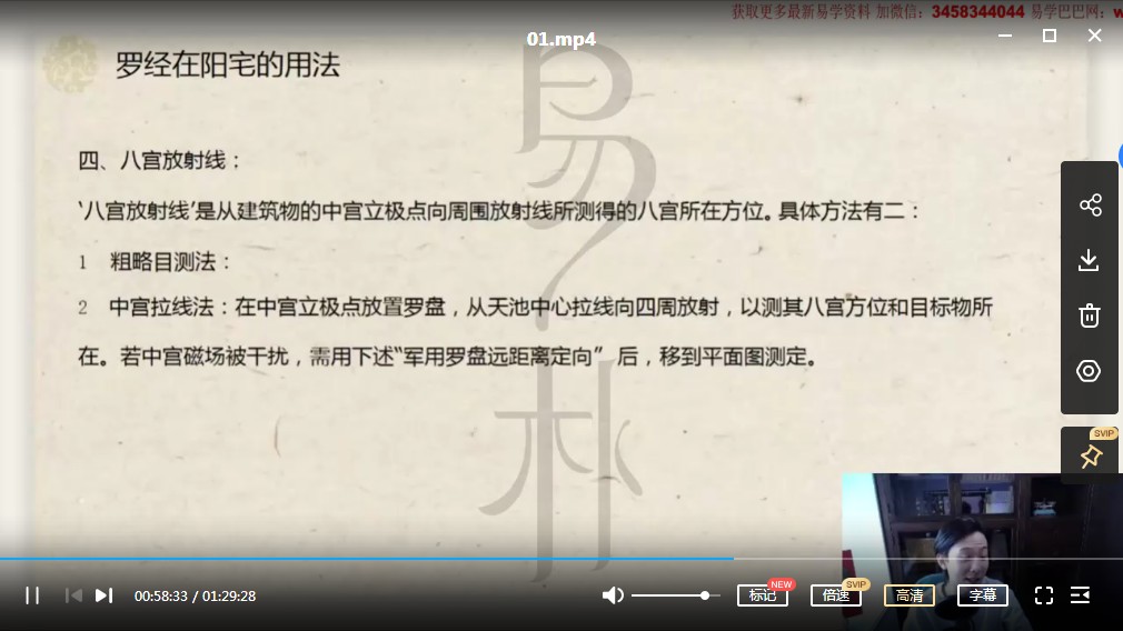 图片[2]-尚德机构 朱昱合集（奇门+梅花+风水+ 八字+国学）-真传国学