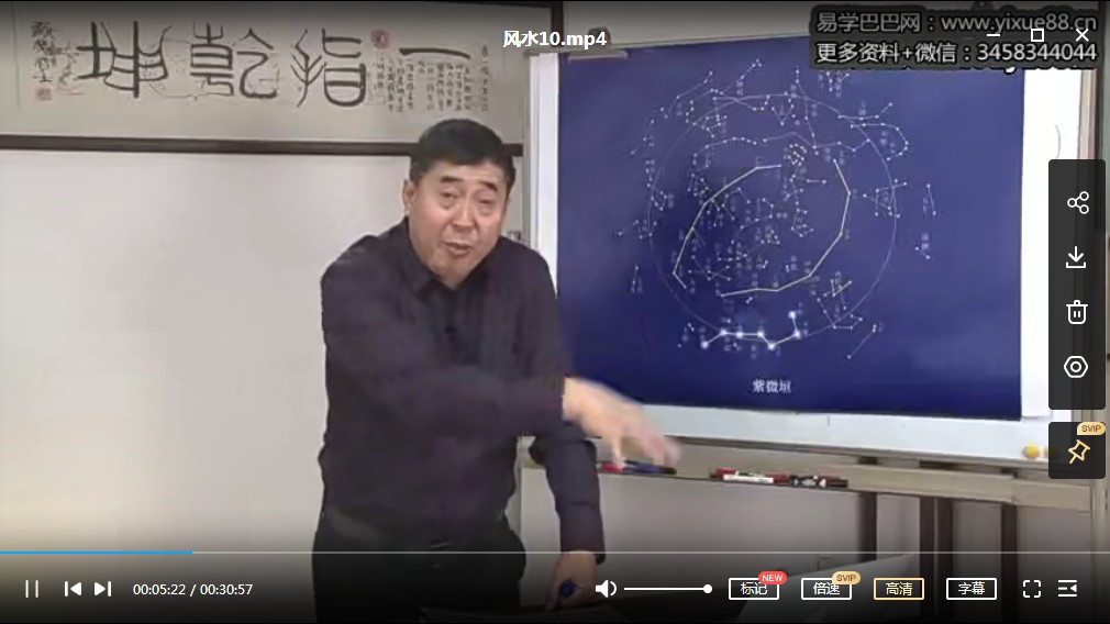 图片[2]-张一指风水学视频课程45集-真传国学