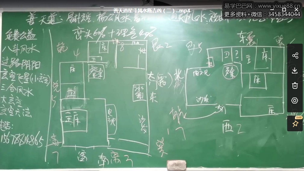 图片[4]-善天道杨公三合峦头星斗风水直断视频共69集-真传国学