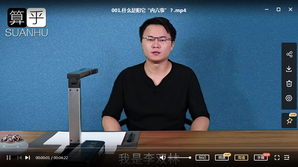 图片[7]-李双林风水视频408集-真传国学