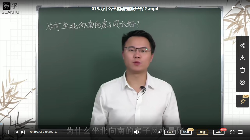 图片[8]-李双林风水视频408集-真传国学