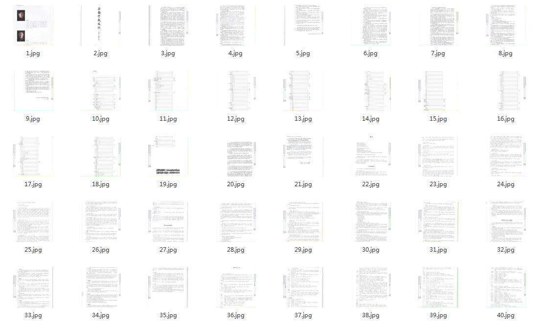 许联斌益福堂说风水—《形派峦体风水案例合集》，4册共500页 夸克网盘下载-真传国学