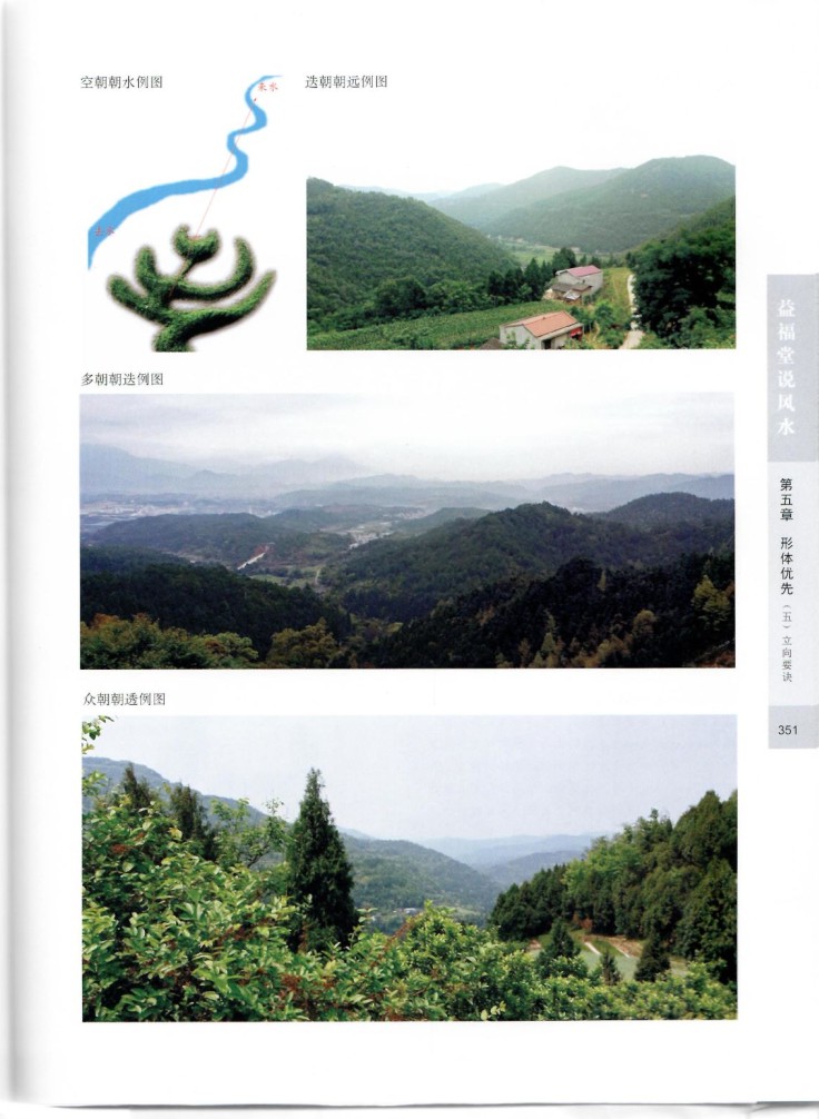 图片[3]-许联斌益福堂说风水—《形派峦体风水案例合集》，4册共500页 夸克网盘下载-真传国学