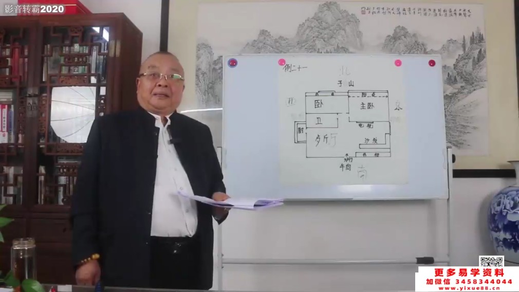 图片[3]-《李计忠户型风水图解系列》24例视频24集 百度云下载！-真传国学