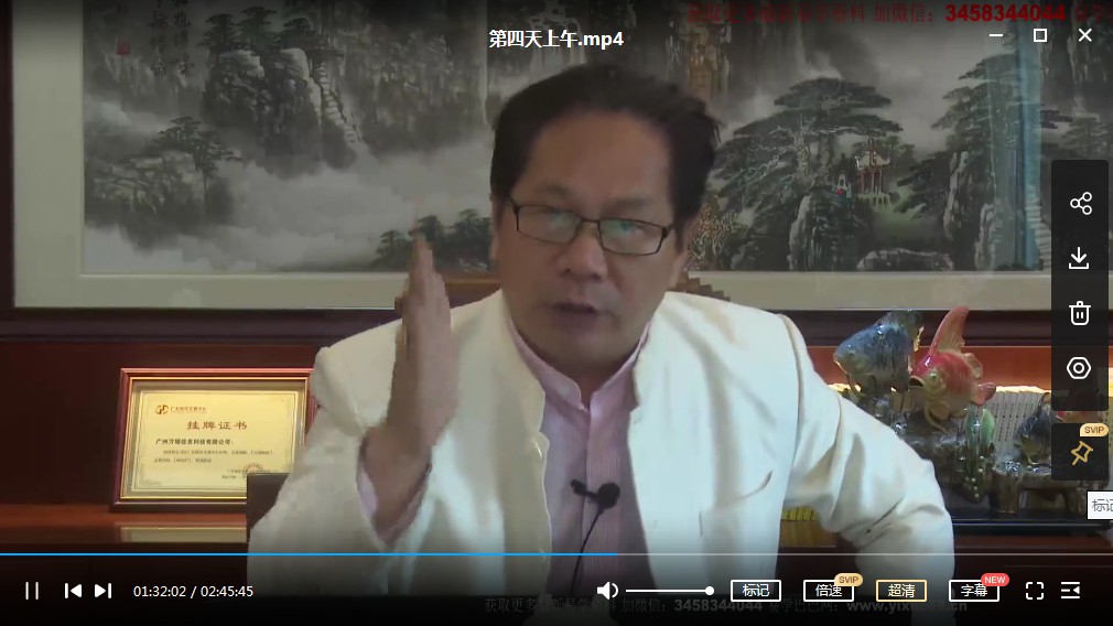 图片[4]-郭福星郭公风水阳宅大系统研修班4天培训课程8个视频 百度云-真传国学