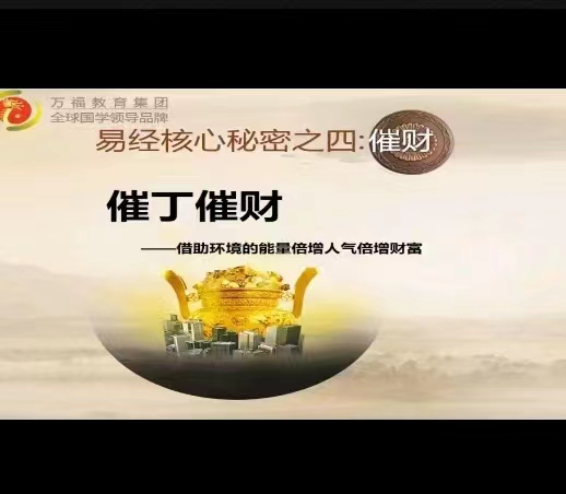 图片[6]-郭福星 阳宅风水线上研修班-真传国学