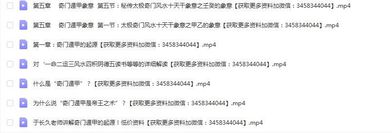 图片[2]-于长久太极奇门风水（47集）视频 百度云下载！-真传国学
