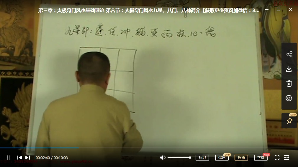 图片[4]-于长久太极奇门风水（47集）视频 百度云下载！-真传国学