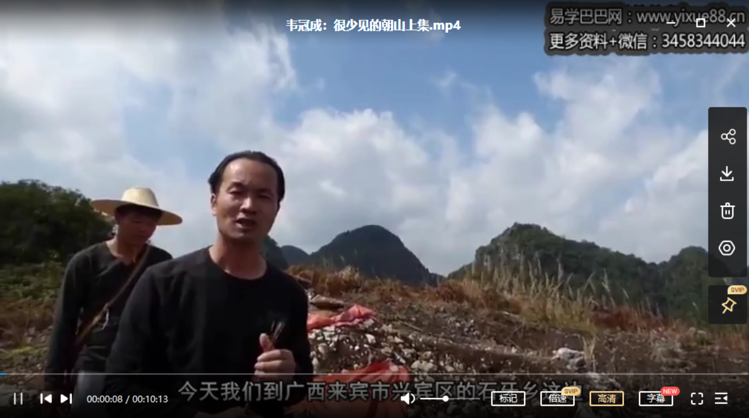 图片[3]-韦冠成天星风水实践案例视頻128集阴阳宅寻龙点穴墓地现场-真传国学