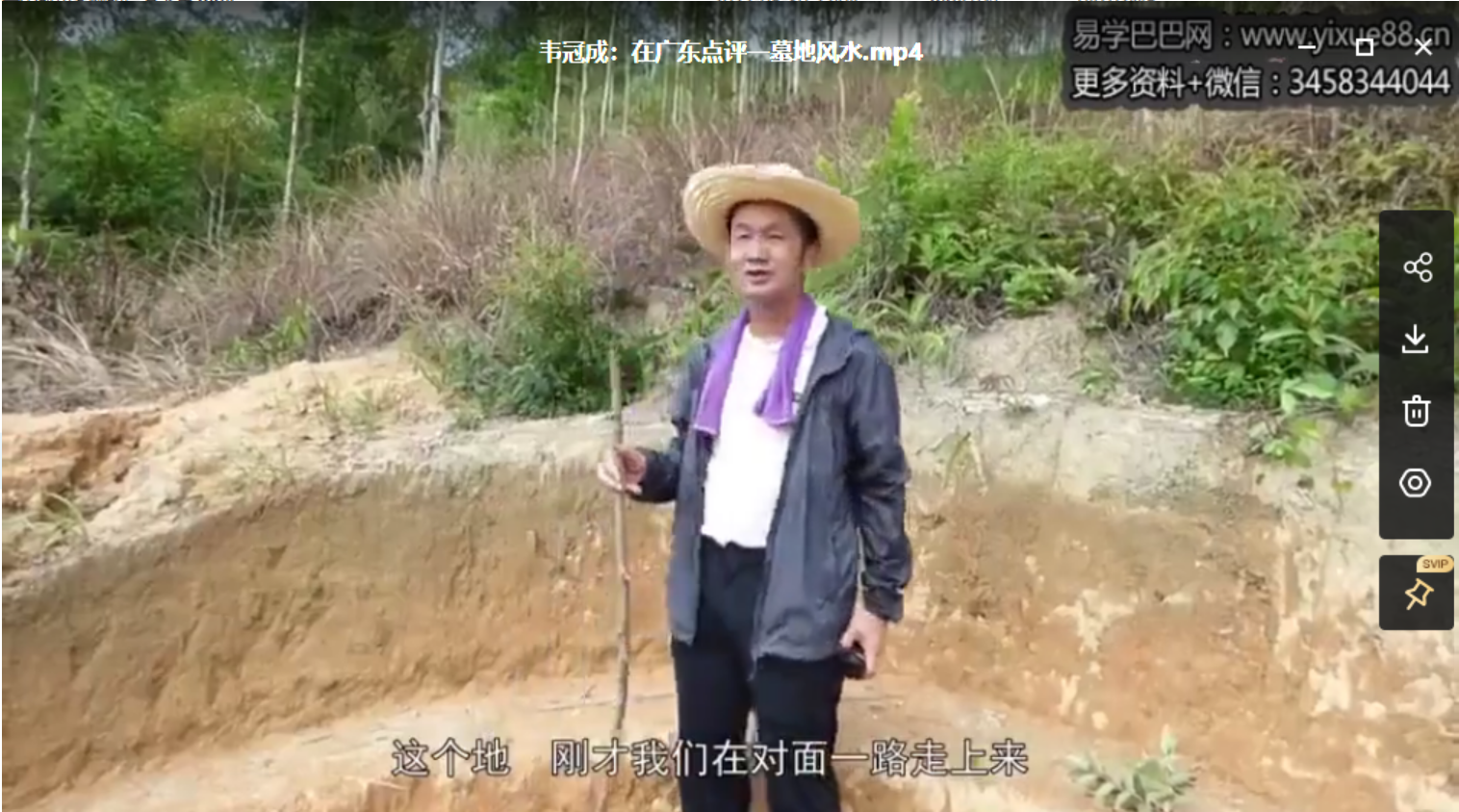 图片[5]-韦冠成天星风水实践案例视頻128集阴阳宅寻龙点穴墓地现场-真传国学