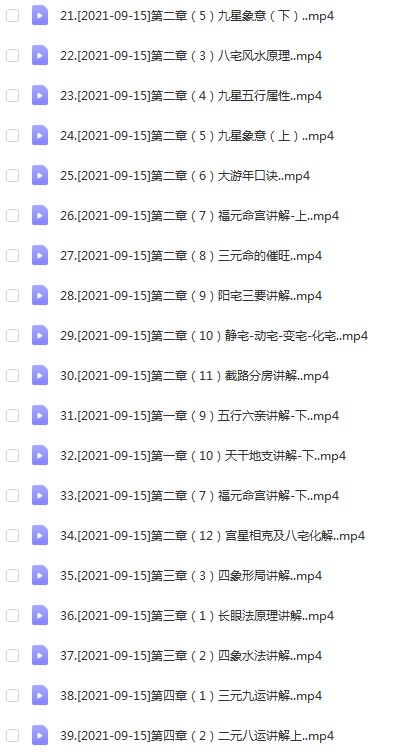 图片[2]-王罗凌-理性逻辑环境学终极综合班（50集）-真传国学