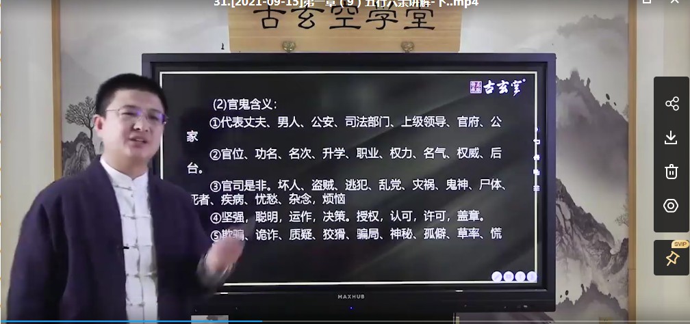 图片[4]-王罗凌-理性逻辑环境学终极综合班（50集）-真传国学