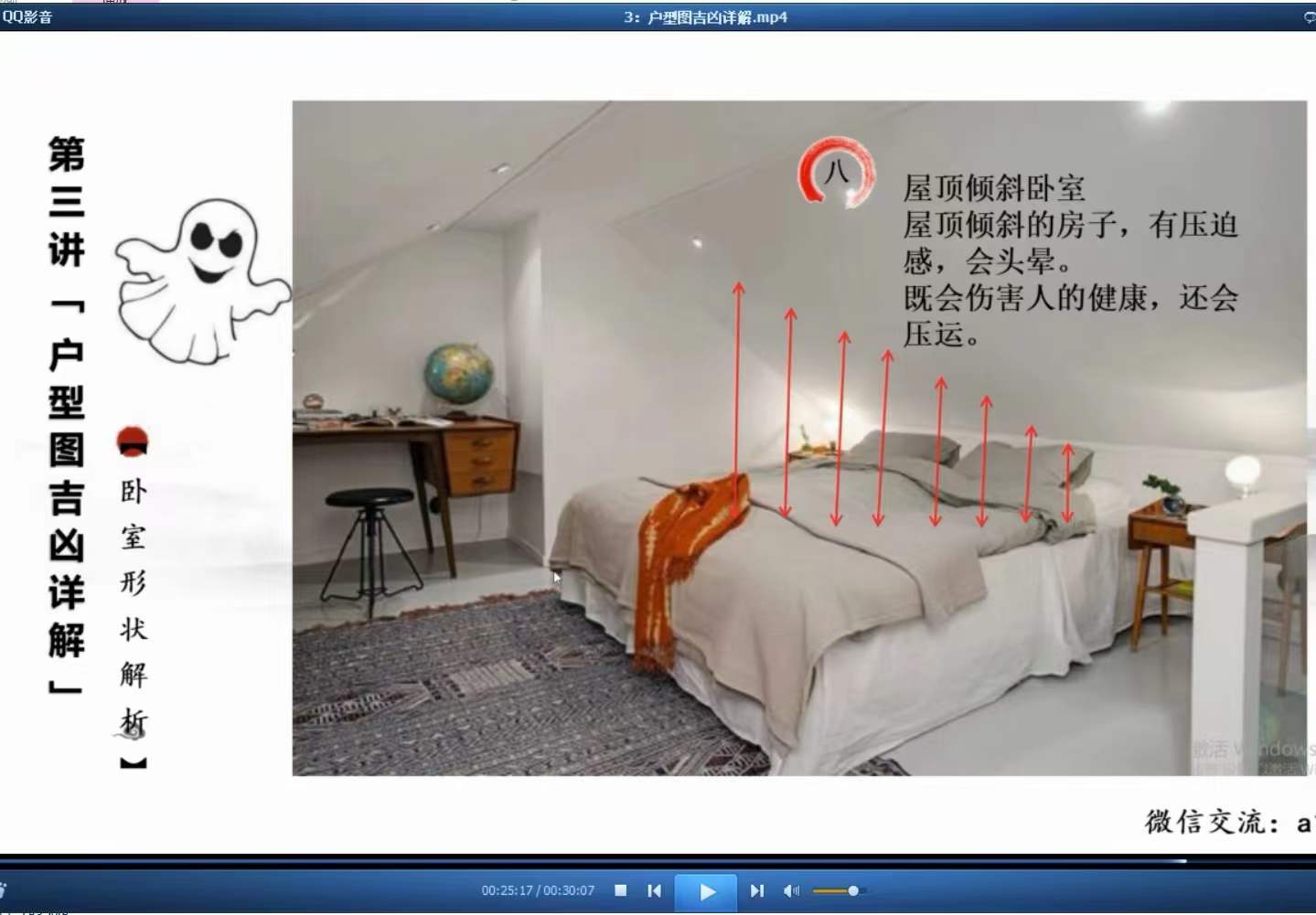 图片[4]-宏图八宅风水从基础到实战41集视频 百度云下载！-真传国学