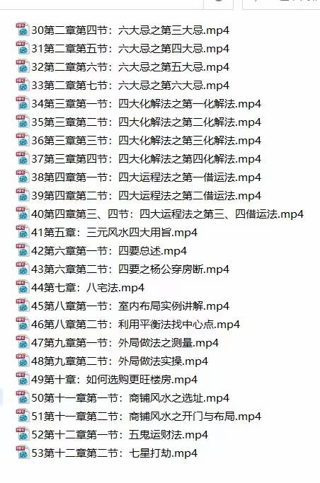 图片[2]-归零居士杨公三撩三元风水53集 百度网盘下载-真传国学