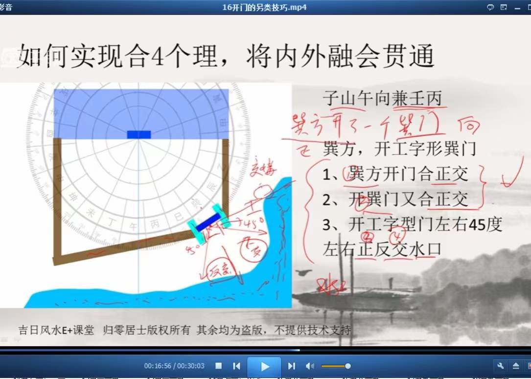 图片[3]-归零居士杨公三撩三元风水53集 百度网盘下载-真传国学